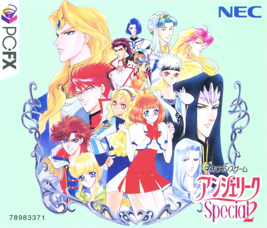 Angelique Special box art for Sega Saturn